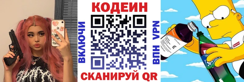 kraken ссылки  Юрюзань  Кодеин напиток Lean (лин) 