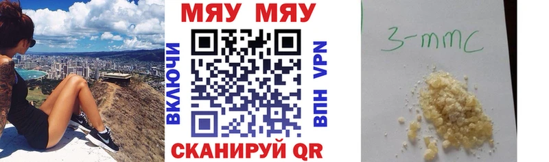 МЯУ-МЯУ mephedrone Юрюзань