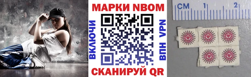Марки N-bome 1500мкг  Юрюзань 